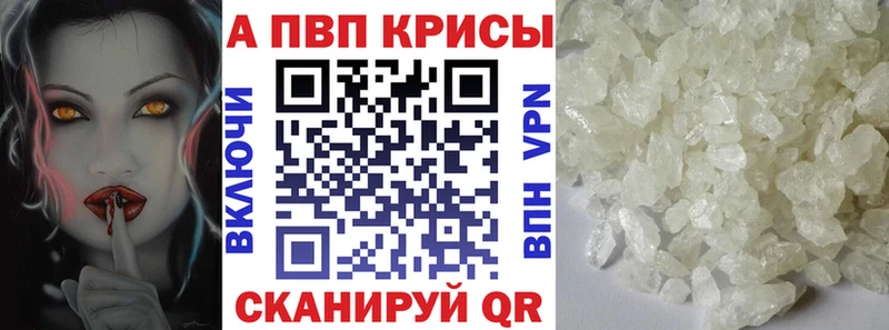 Alpha PVP крисы CK  Пионерский 