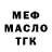 Альфа ПВП крисы CK CostMan2009
