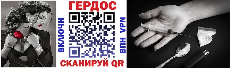 hydra tor  Пионерский  мориарти состав  ГЕРОИН Heroin 