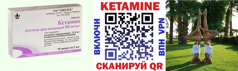 Кетамин ketamine  кракен сайт  Пионерский  наркошоп 