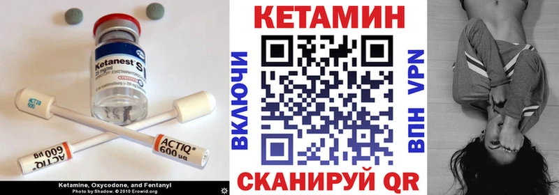 КЕТАМИН ketamine Пионерский