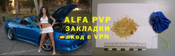 альфа пвп VHQ Беломорск