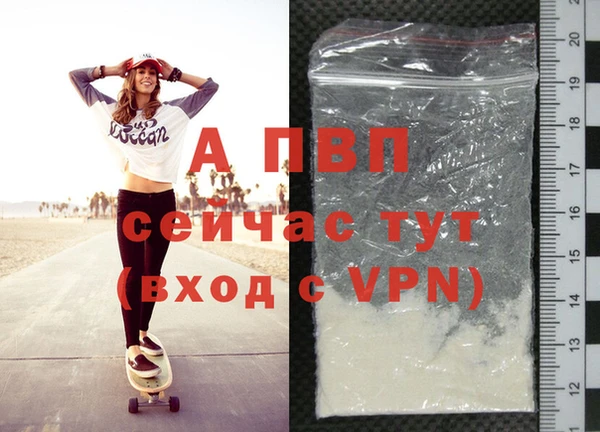альфа пвп VHQ Беломорск