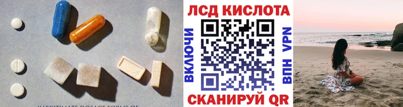 ЛСД экстази кислота  купить закладку  Пионерский 