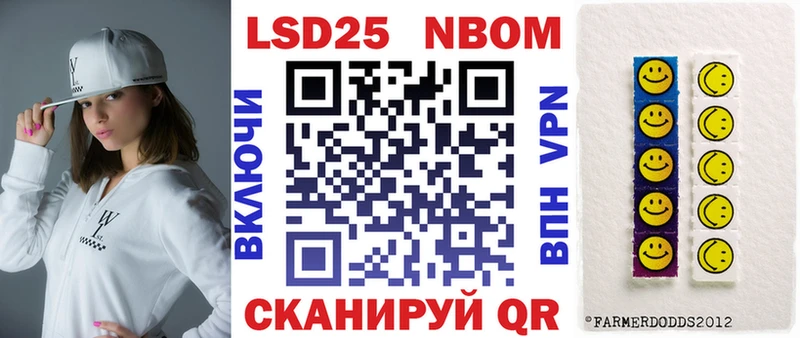 Марки 25I-NBOMe 1,5мг  МЕГА ссылки  Пионерский 