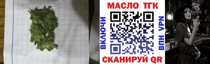 ТГК жижа  Пионерский 
